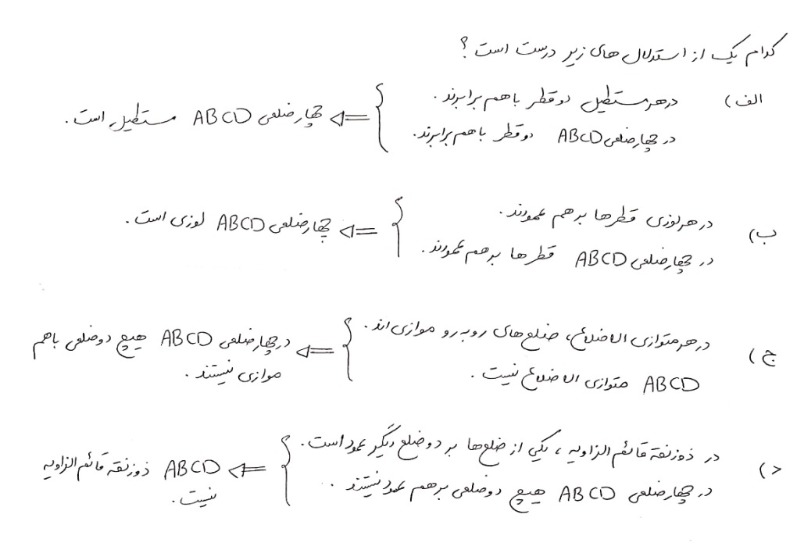 دریافت سوال 1