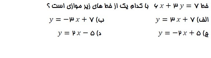 دریافت سوال 8