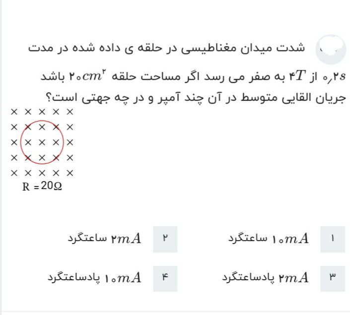 دریافت سوال 7