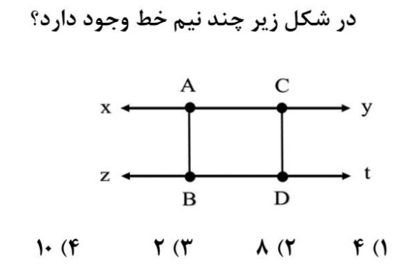 دریافت سوال 13