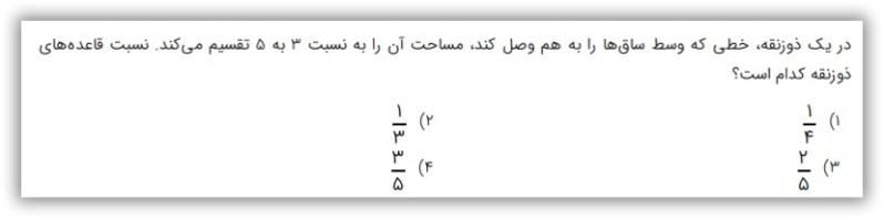 دریافت سوال 25