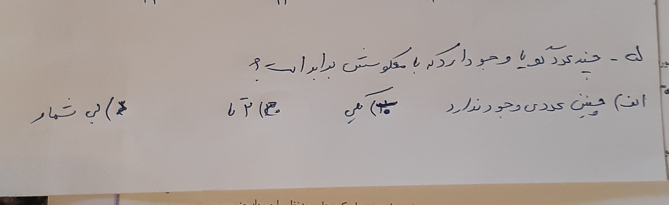 دریافت سوال 5