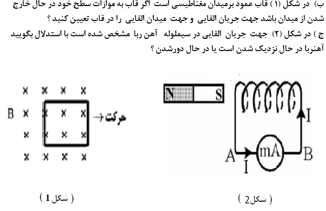 دریافت سوال 10