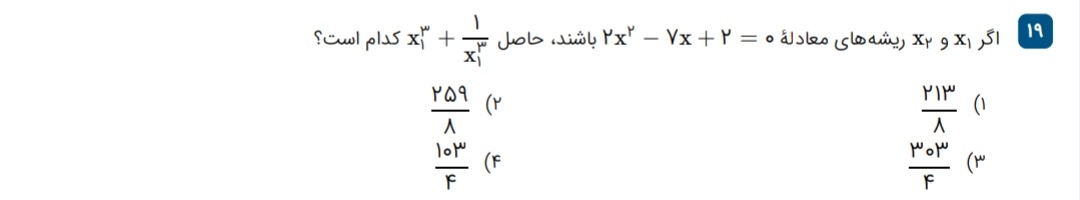 دریافت سوال 19