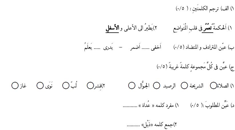 دریافت سوال 1