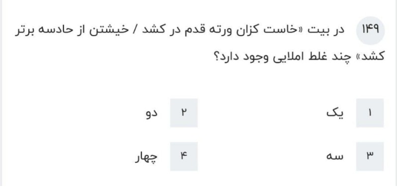 دریافت سوال 9