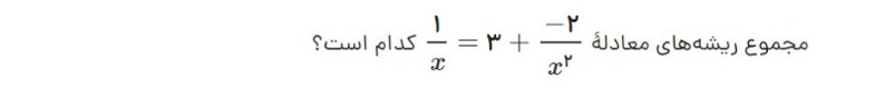 دریافت سوال 3