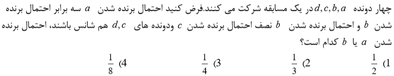 دریافت سوال 6