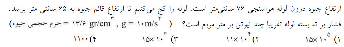 دریافت سوال 3