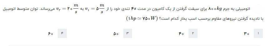 دریافت سوال 6