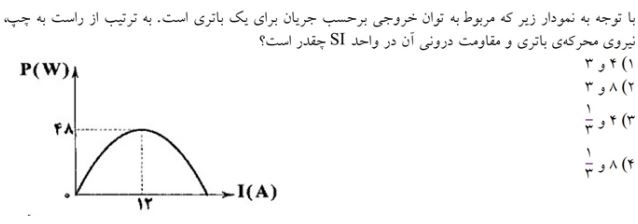 دریافت سوال 10