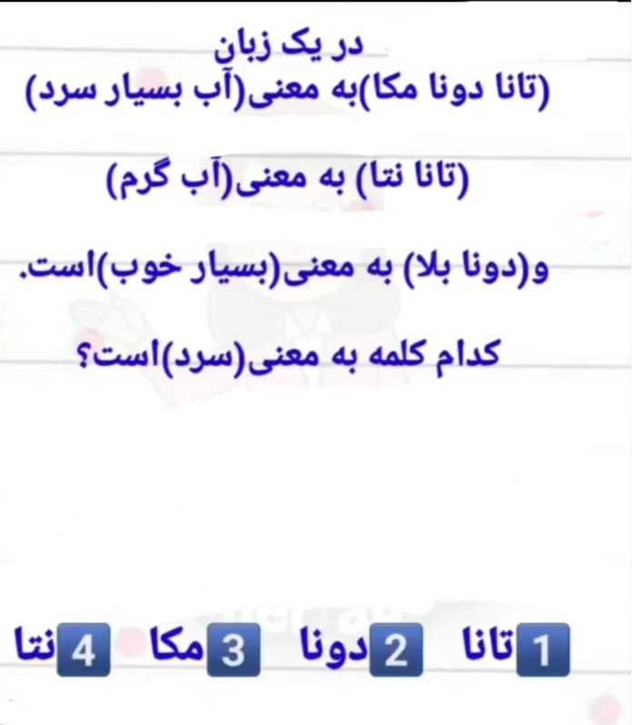 دریافت سوال 16