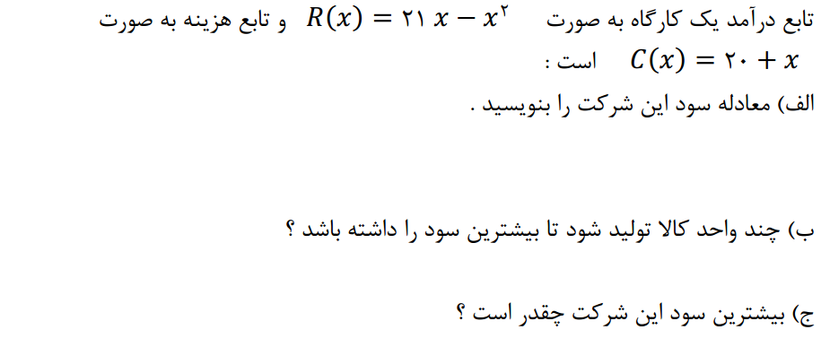 دریافت سوال 10