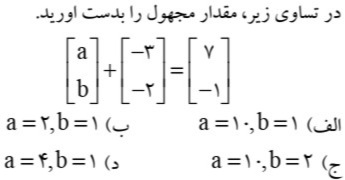 دریافت سوال 20