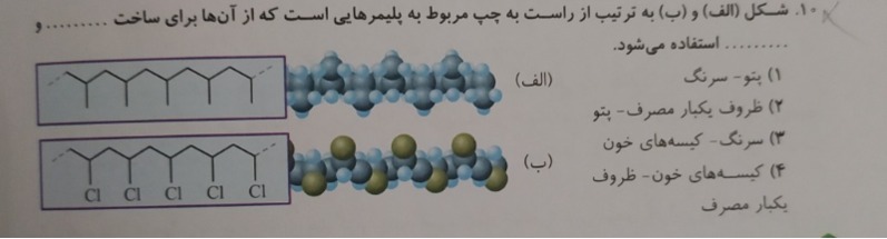 دریافت سوال 2