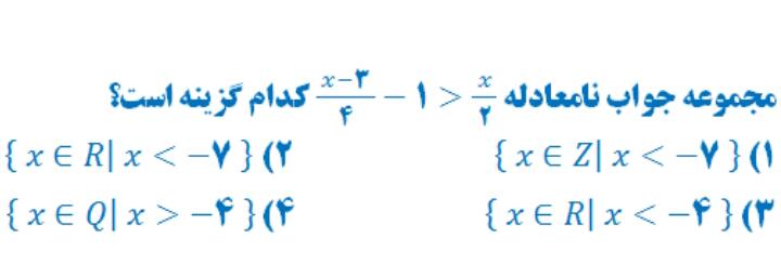 دریافت سوال 17