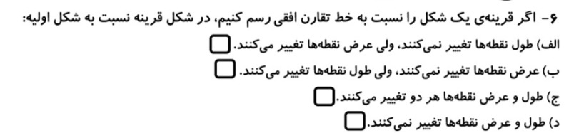 دریافت سوال 5