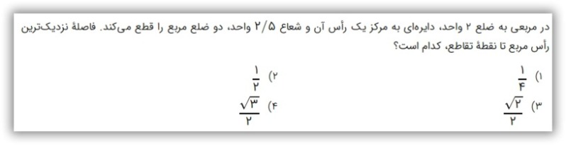 دریافت سوال 17