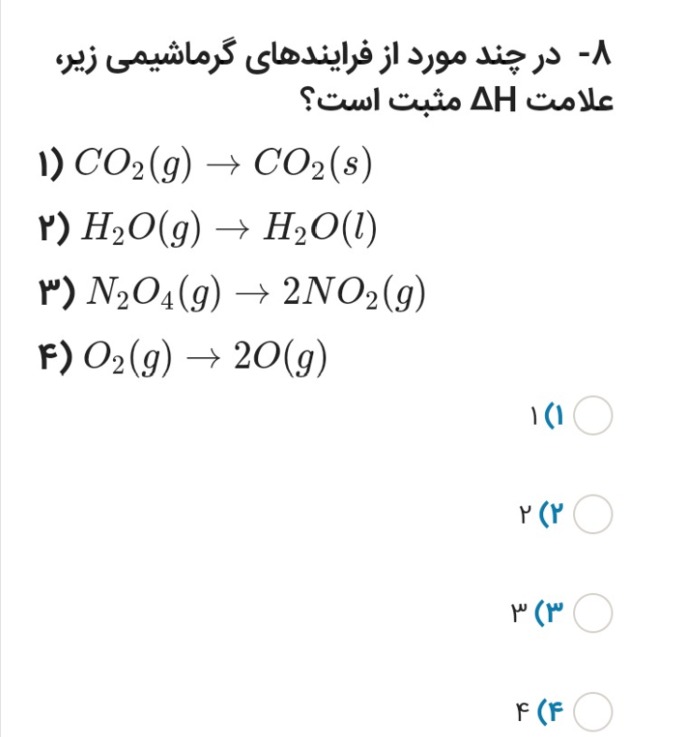 دریافت سوال 6