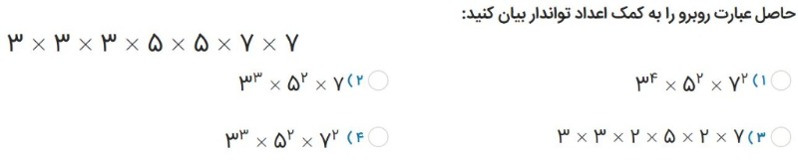 دریافت سوال 7