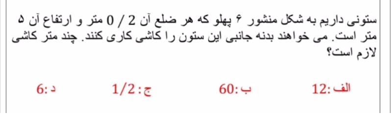 دریافت سوال 13