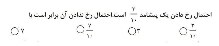 دریافت سوال 30