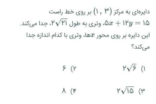 دریافت سوال 8