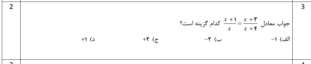 دریافت سوال 3