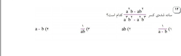 دریافت سوال 12