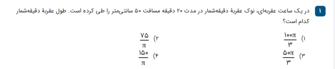 دریافت سوال 1