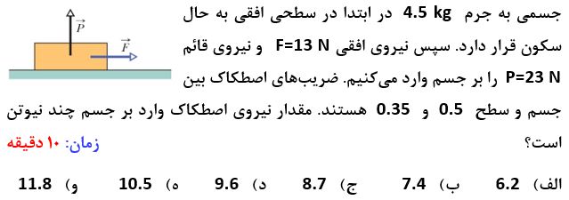 دریافت سوال 1