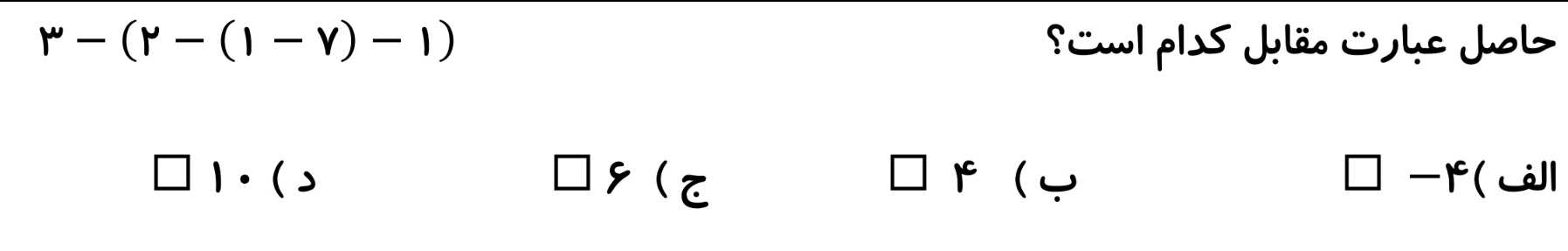 دریافت سوال 4