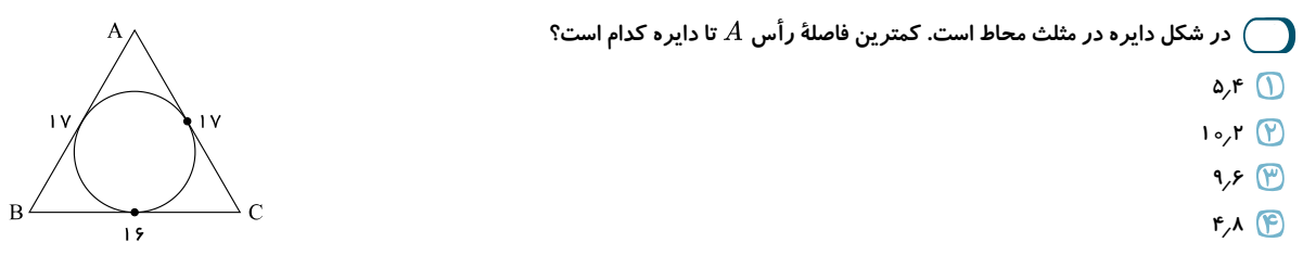 دریافت سوال 10