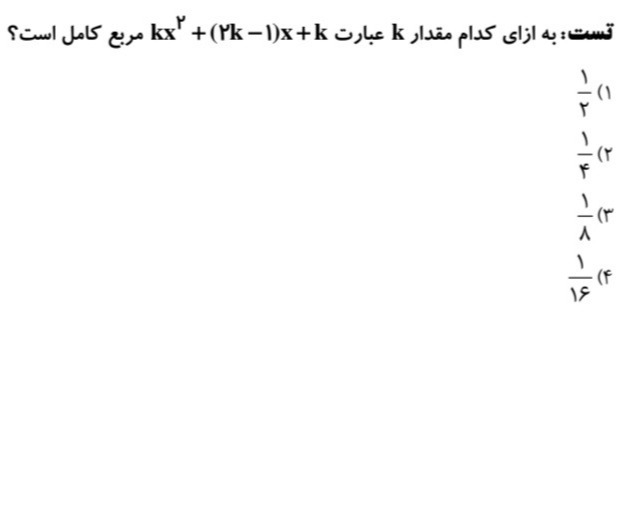 دریافت سوال 21