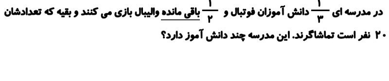 دریافت سوال 4