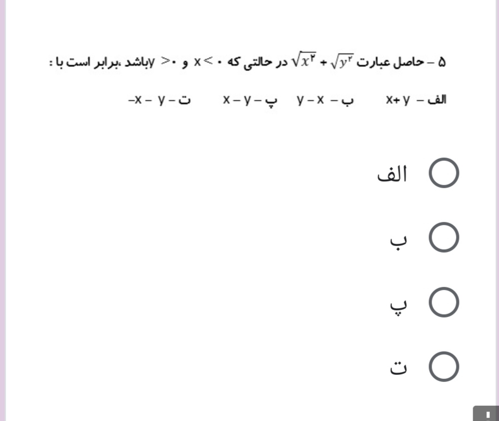 دریافت سوال 12