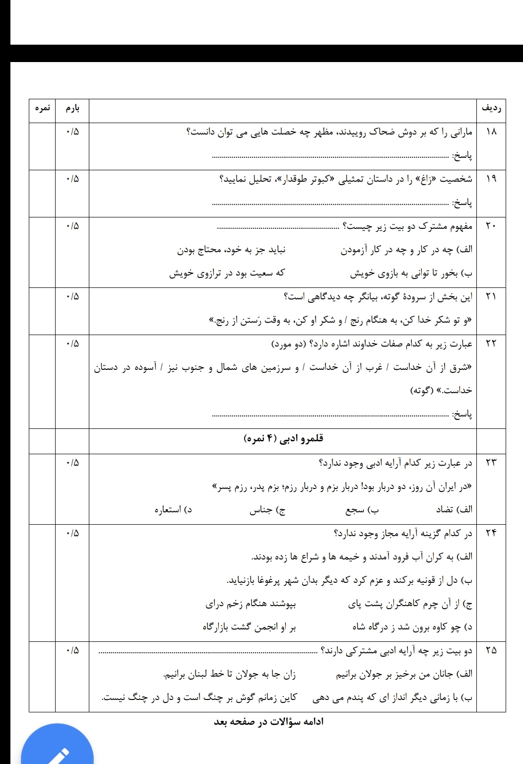 دریافت سوال 4