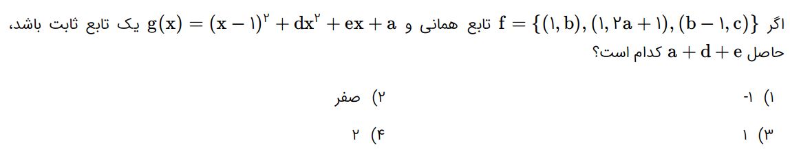 دریافت سوال 9