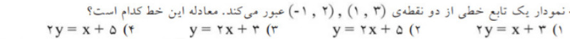 دریافت سوال 16