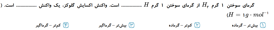 دریافت سوال 7