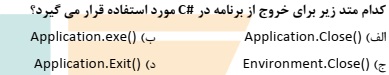 دریافت سوال 23