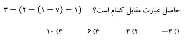 دریافت سوال 19