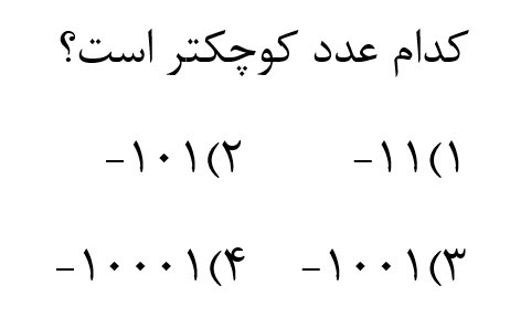 دریافت سوال 7