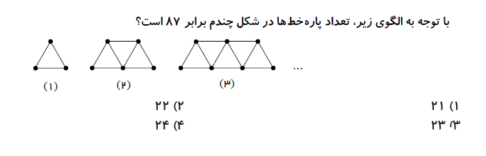 دریافت سوال 12