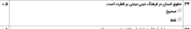 دریافت سوال 34