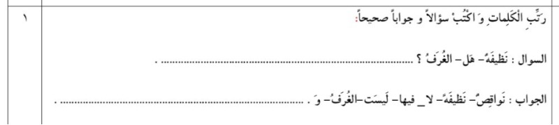 دریافت سوال 16