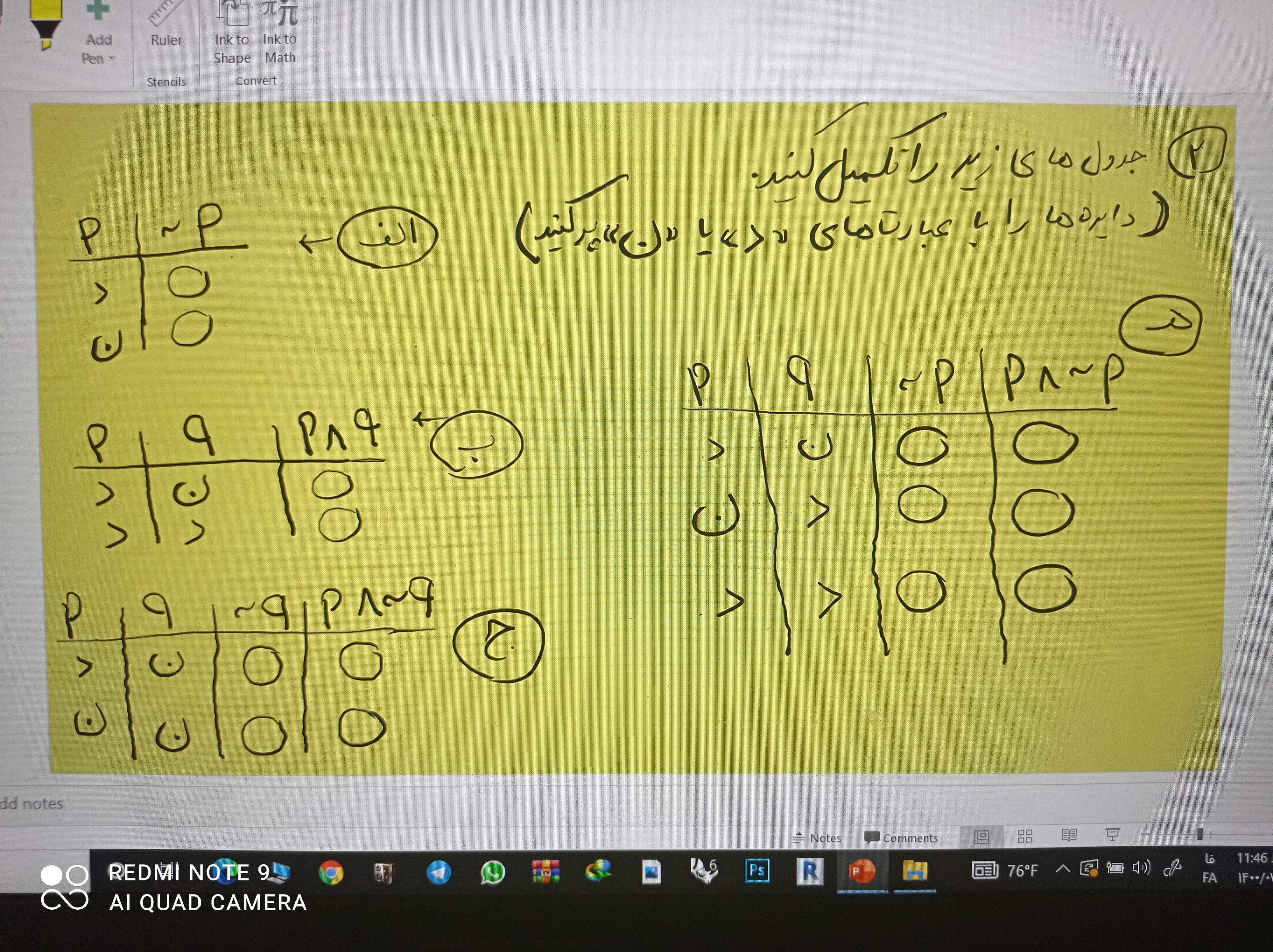 دریافت سوال 2