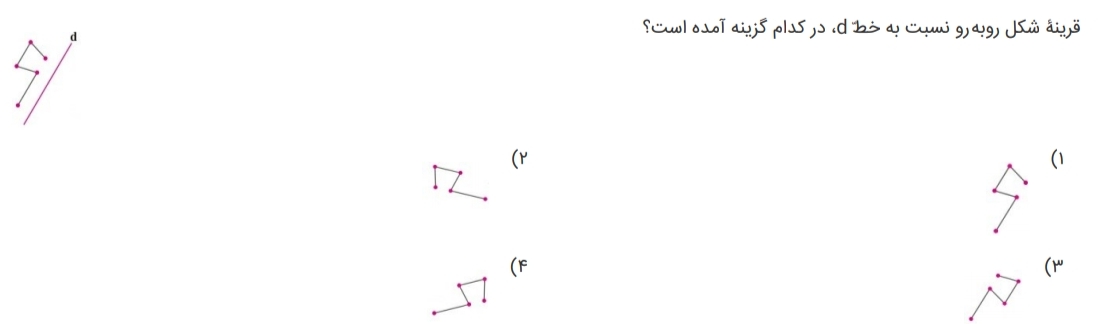 دریافت سوال 17