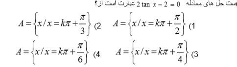 دریافت سوال 16