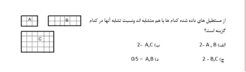 دریافت سوال 16